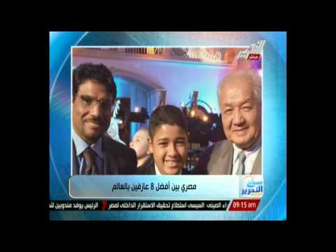 طفل مصري يفوز بمسابقة دولية في روسيا