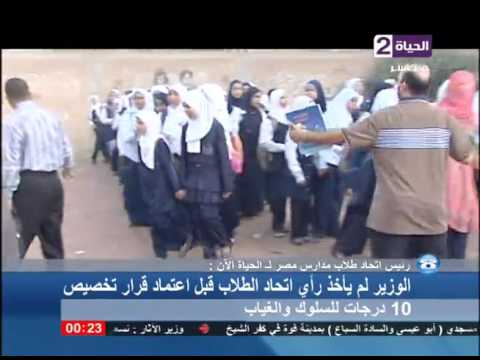 غضب من رئيس اتحاد طلاب مدارس مصر