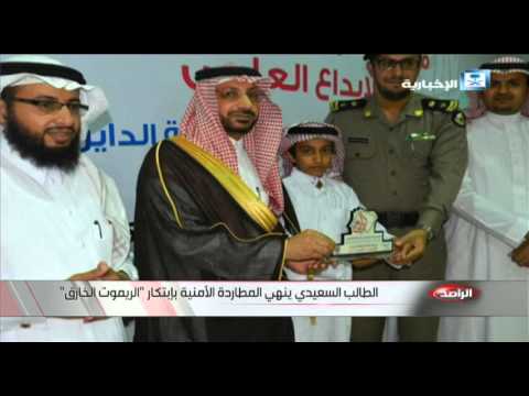 الطالب السعيدي يبتكر