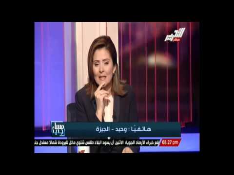 متصل يتسبَّب في إحراج ضيف أحد البرامج خلال اتصال هاتفي