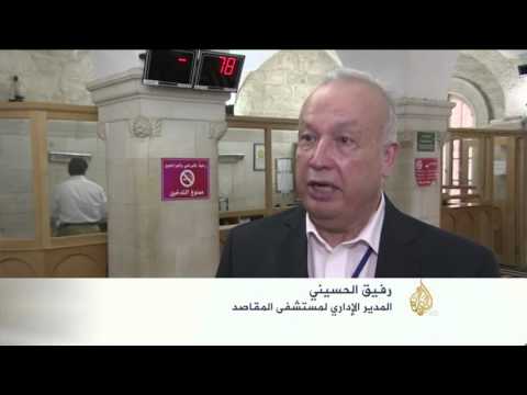 مديرو مستشفيات في القدس ينددون بإجراءات الاحتلال