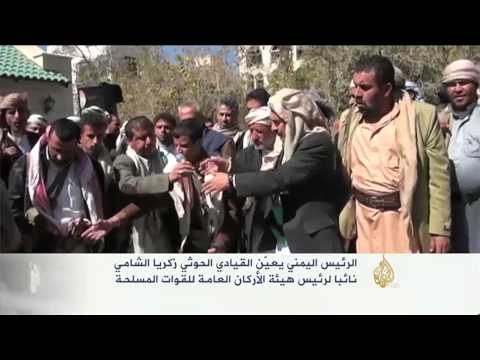 تعيين قيادي حوثي نائبًا لرئاسة أركان الجيش اليمني