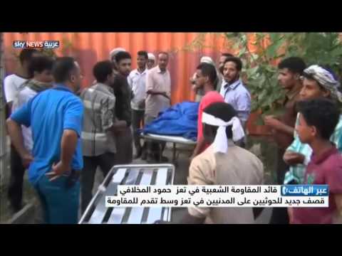 قصف جديد للحوثيين على أحياء في تعز