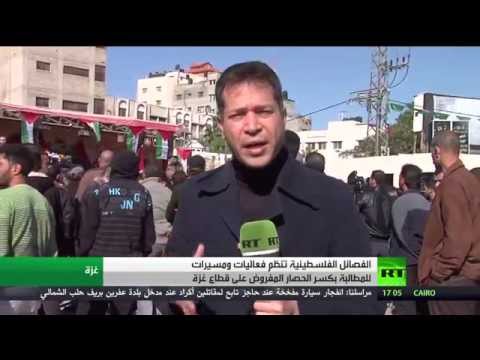 عشرات الفعاليات في غزة ضد تشديد الحصار