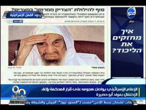 قناة إسرائيليَّة تهاجم السلطات المصريَّة