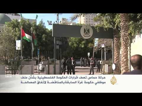 حماس تتهم حكومة التوافق بالارتهان إلى فتح
