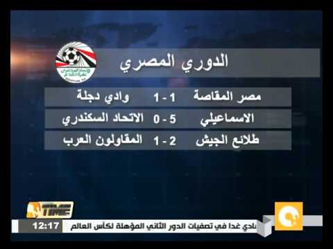 الإسماعيلي يكتسح الاتحاد بخماسية نظيفة