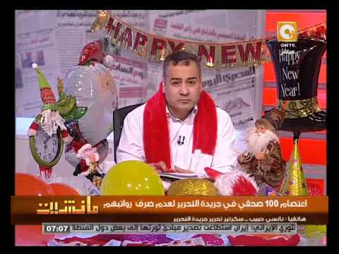 اعتصام 100 صحافي في جريدة التحرير