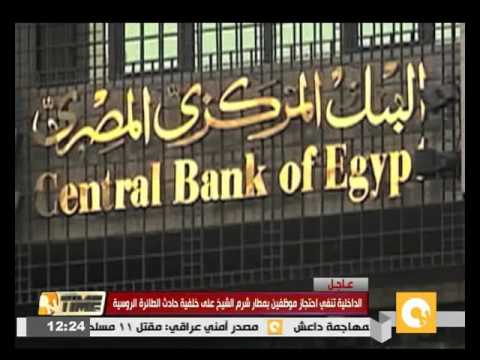 جولة في الأخبار الاقتصادية