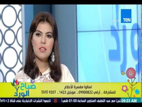 تفسير شيماء صلاح الدين عن رؤية الماء في الحلم