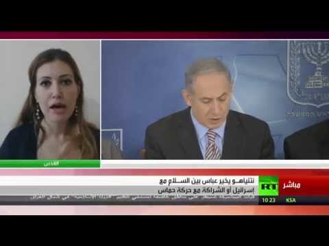 نتنياهو يُخيّر عباس بين السلام وحركة حماس