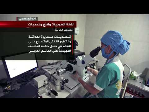 420 مليونًا يتحدثون العربية ومليار يصلون بها