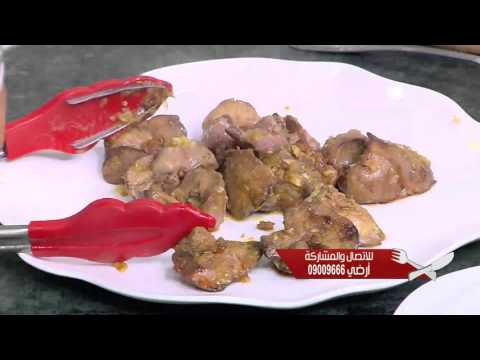 طريقة عمل حمام محشي فريك