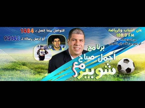 شوبير يكشف حقيقة تولي الخطيب رئاسة