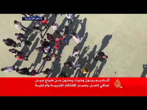 الأمية تهدد مستقبل ملايين الأطفال في العراق