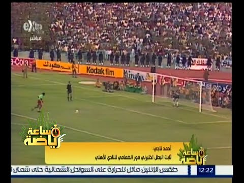 الذكرى الـ 11 لوفاة الكابتن ثابت البطل
