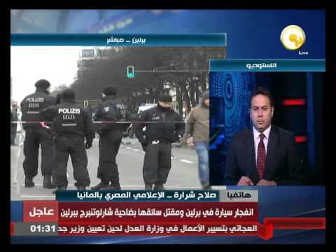 تفاصيل حادث انفجار سيارة مفخخة في برلين ومقتل سائقها