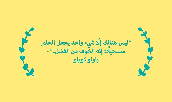  فلسطين اليوم - اللغة الجميلة والخوف