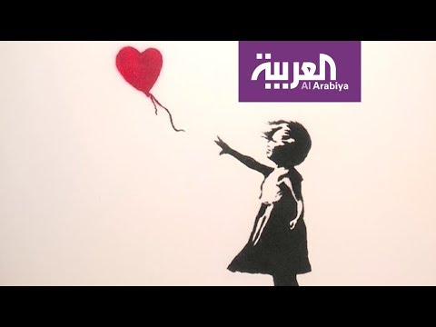 شاهد لأول مرة في الشرق الأوسط معرض بانكسي في الرياض