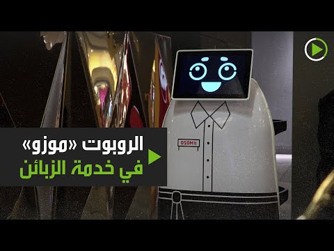 شاهد مطعم في القاهرة يستعين بـروبوت نادل بديلًا عن البشر