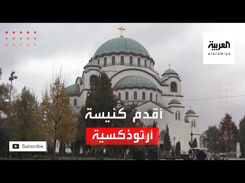 شاهد الانتهاء من ترميم أكبر كنيسة أرثوذكسية بعد 86 عامًا