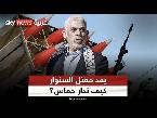 حماس تواجه قرارات مصيرية بعد اغتيال السنوار وسط جهود دولية لوقف إطلاق النار